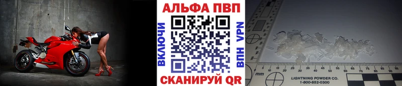 Alfa_PVP мука Псков