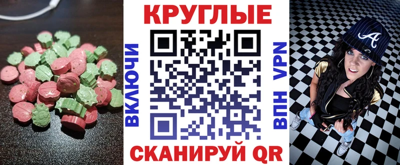 Экстази MDMA  Псков 