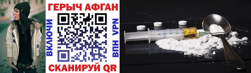 купить наркоту  Псков  shop Telegram  ГЕРОИН VHQ 