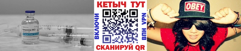 что такое   Псков  КЕТАМИН VHQ 