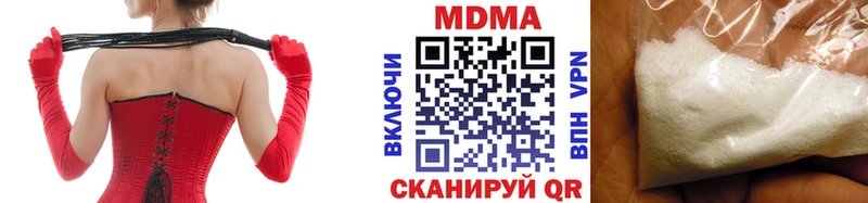 MDMA кристаллы Псков