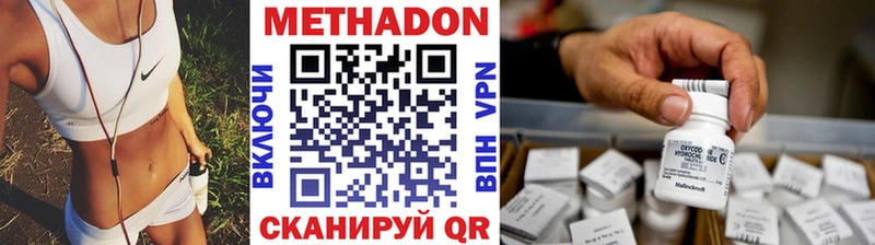 МЕГА ТОР  Псков  МЕТАДОН VHQ 