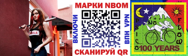 как найти закладки  Псков  Марки N-bome 1,8мг 